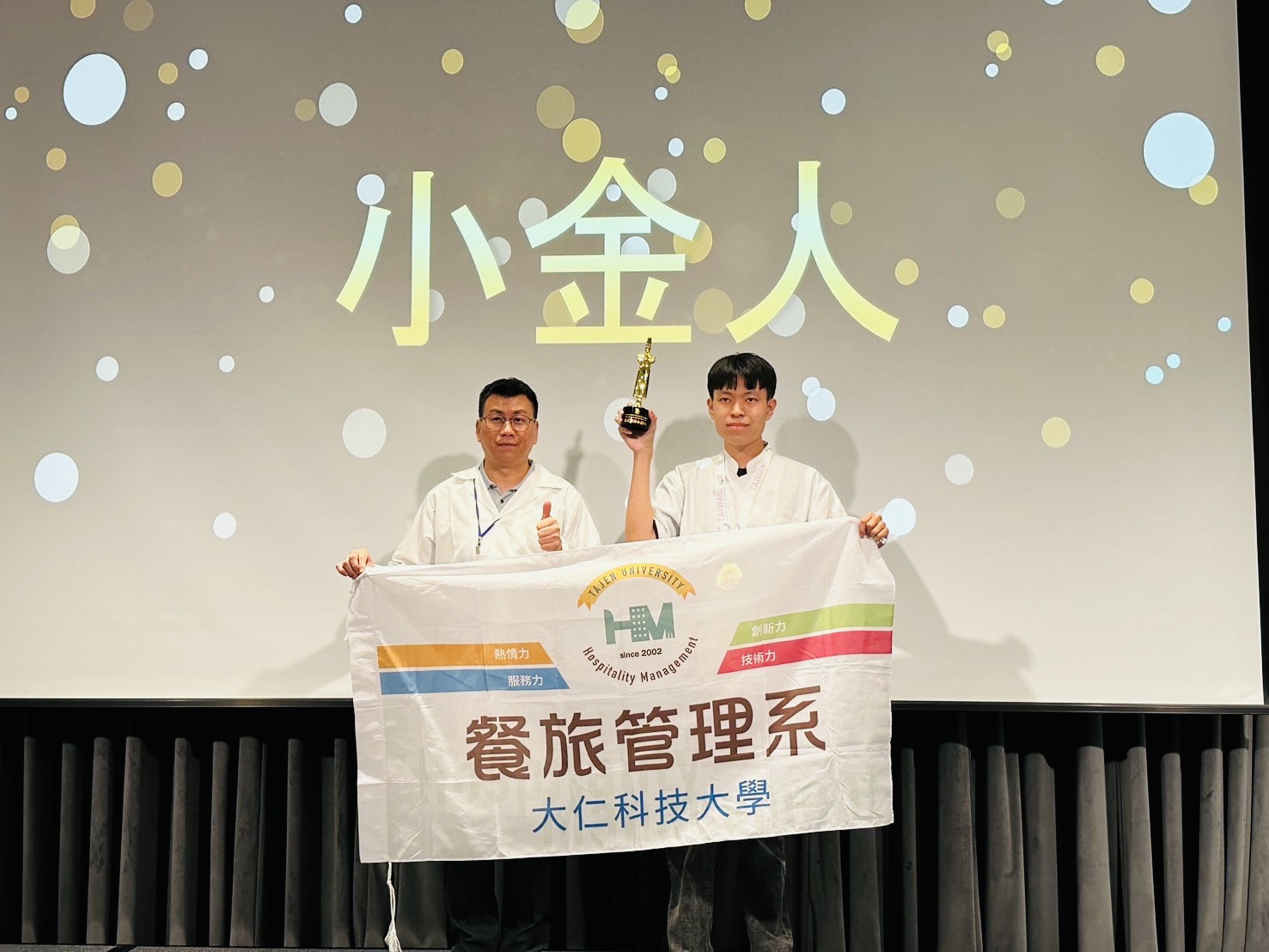2026國際廚藝美食藝術大獎